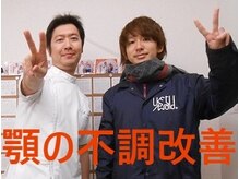 かしわぎ整体院/顎の不調改善【厚木市・整体院】