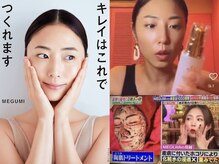 MEGUMIも8年間毎月通っていると話題のREVI陶肌トリートメント★