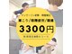 るぽ みやぎ野接骨院の写真