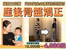 王子溝田橋整骨院 整体院
