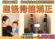 王子溝田橋整骨院 整体院