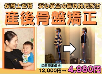 王子溝田橋整骨院 整体院