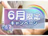 【6月限定（要シェービング）】VIO脱毛4000円！嫌な匂いや蒸れから解放◎