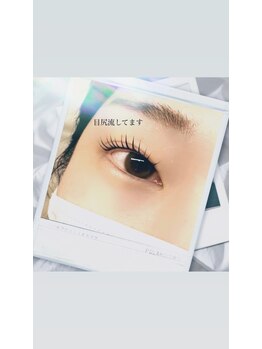 シュピネ(Choupinet)/◯まつげパーマ（目尻流し）◯