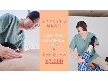 ビファイン鍼灸治療院 梅ヶ丘南口院