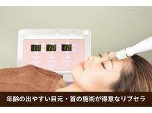 ラ セルフィー(Ra Selfee)/瞼の上のたるや目尻のシワケア