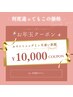 【通い放題】歯のホワイトニング40分照射 1ヶ月回数"無制限"プラン¥10,000