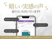 ビューティーリバース 湘南台店の雰囲気（フォトギャラリーにお客様のお声を一部掲載中！[リンパ/肩こり]）