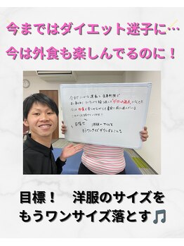 浜田整体院 郡山院/楽しんでダイエット^^