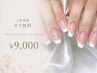 【ご新規様オフ無料】ノーマルフレンチ/ベイビーブーマー◎パラジェル