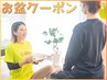 【お盆限定】猛暑の疲れをスッキリ解消！全身ストレッチ☆６０分3150円