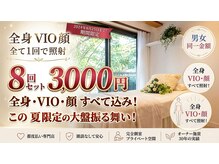 路地裏のエステ 三宮