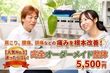 延寿堂整体院