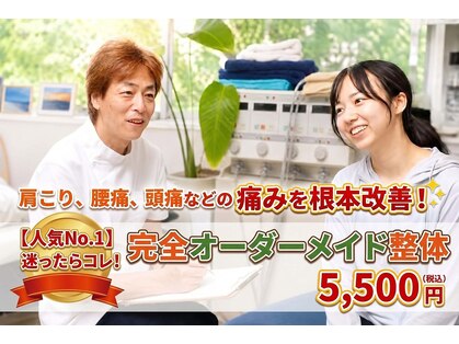 延寿堂整体院の写真