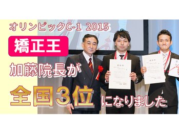 あやせ満天接骨 整体院/全国での実績