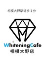 ホワイトニングカフェ 相模大野店(WhiteningCafe)/歯のホワイトニング-WhiteningCafe-