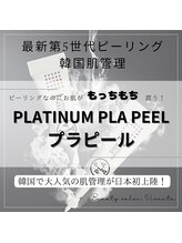 コルギサロン ヴィサンテ(Visante)/最新肌管理『プラピール』導入