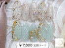 【¥7,800 定額アートコース】
