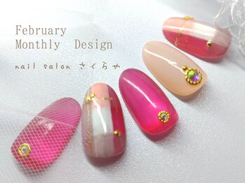 2025年2月以外は【新規￥8250】