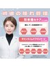 術後の腫れ管理【鎮静,再生,修復】ダウンタイム短縮、綺麗な仕上がりへ