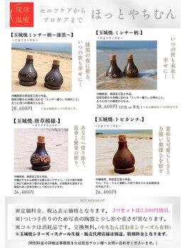 ゆいまーるはうす/やちむん販売中