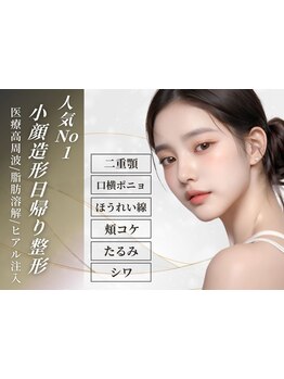 小顔になりたい