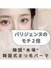 韓国直伝 上がりすぎ注意！！韓国式パーマ　￥3300 　パーマ/高知