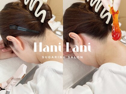 ハニ ラニ(Hani Lani)の写真