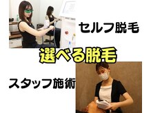 セルフメイド イオンタウン防府店(SELF MADE)