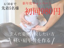 オルカ整体院(ORCA整体院)