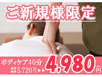 リラク 用賀店(Re.Ra.Ku)の写真