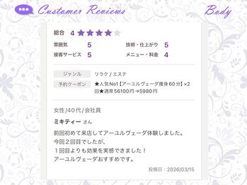 ヴァン ベール 山口店/お客様の声 ■ボディ■