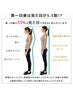 【巻き肩、猫背、反り腰】姿勢改善パーソナル体験50分 ¥9,900→¥3,300