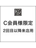 【C会員様限定|選べる!独自のオールハンド施術】2回目以降ご来店
