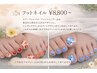 8800円より(デザインにより金額応対可)デザインフット新規セパレーター代無料