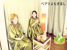 ハナレ(HANARe)の雰囲気（親子、お友達とご一緒によもぎ蒸しで温活。楽しく温まります）