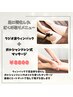 【籠野指名限定】足のむくみ取り