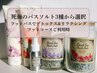 死海のバスソルト3種から選べるフットバス/デトックス＆リラクシング効果◎　