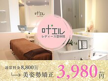 叶'エル 本町 心斎橋院