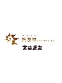 阿里郎リラクゼーション 宮益坂店/阿里郎リラクゼーション 宮益坂店