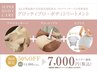 【アロマオイルトリートメント】男性施術者：8月限定モニター¥14,000→¥7,000
