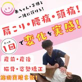 めいてる姿勢整骨院 千林大宮駅前院