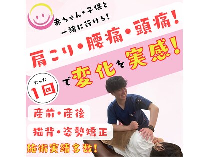 めいてる姿勢整骨院 千林大宮駅前院の写真