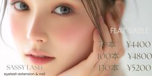 サッシーラッシュ(SASSY LASH)