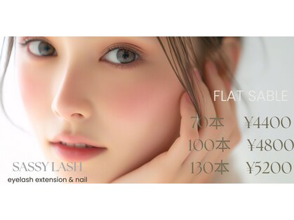 サッシーラッシュ(SASSY LASH)の写真