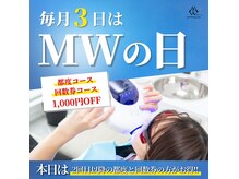 ミウ 川崎店(MW)