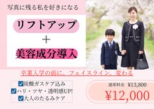 サロン ラズリ(SALON Lazuli)