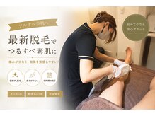 メンズ脱毛サロン ボス 一宮店(BOSS)