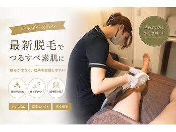 メンズ脱毛サロン ボス 一宮店(BOSS)の写真/【一宮市/メンズ脱毛】全身脱毛コースが自慢!つるんと輝く自信肌をあなたに☆