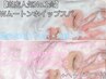 【当店人気No.1☆】贅沢美容液泡パック付♪Wムートンホイップスパ80分